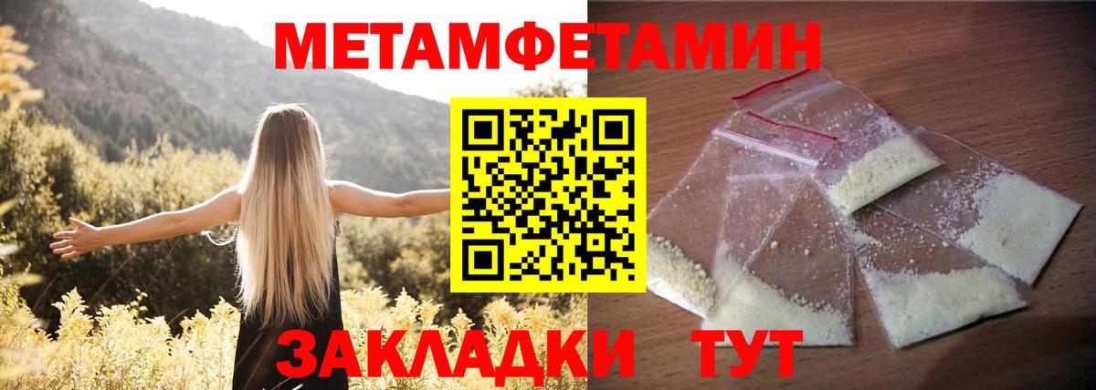 АМФЕТАМИН Premium  Вход с VPN  Гуково 