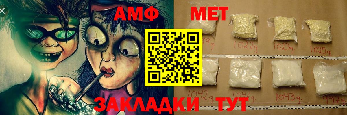 Амфетамин Розовый Гуково