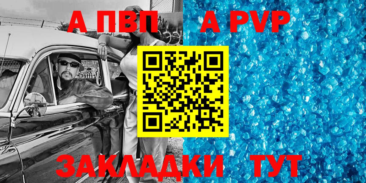 A-PVP  Вход с VPN  Гуково  А ПВП крисы CK 