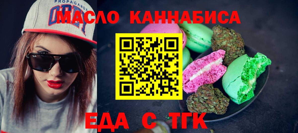 Гуково  Cannafood конопля  Вход с VPN 