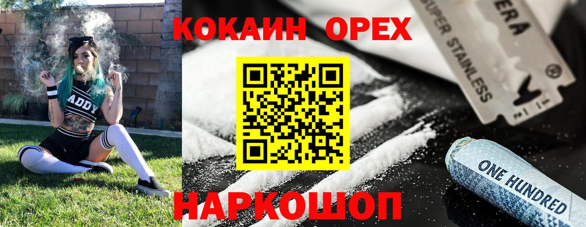 COCAIN Перу Гуково