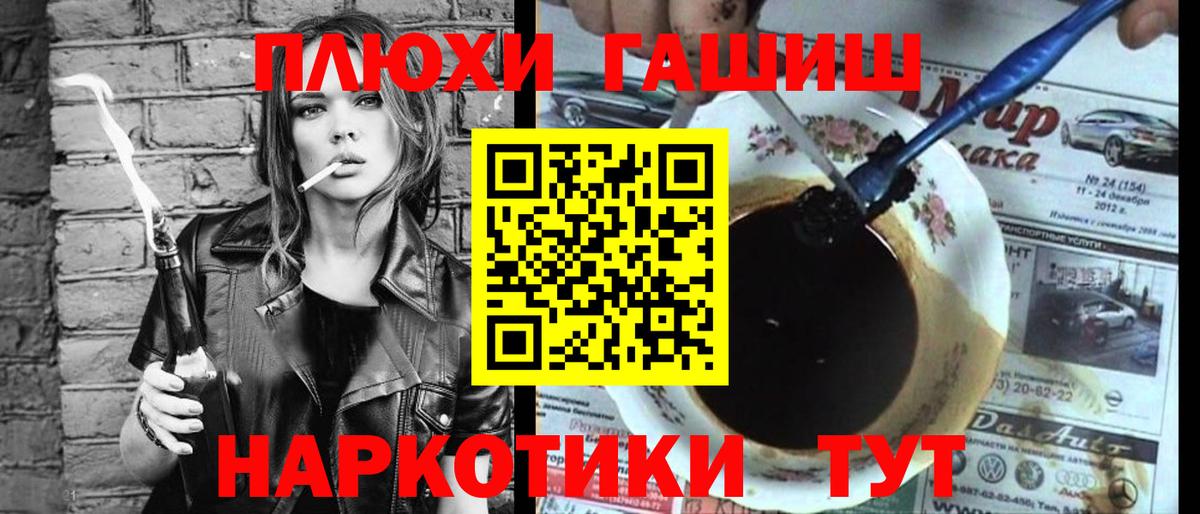 ГАШ  ГАШИШ убойный  Вход с VPN  ГАШИШ гарик  Гуково 