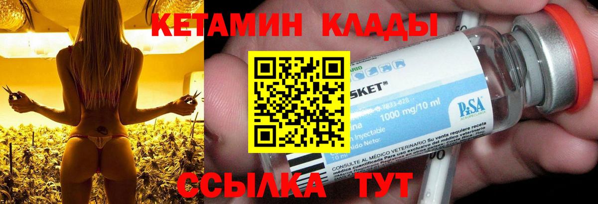 КЕТАМИН ketamine  Вход с VPN  Гуково  КЕТАМИН ketamine 