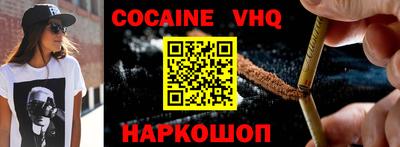 мефедрон VHQ Кузнецк