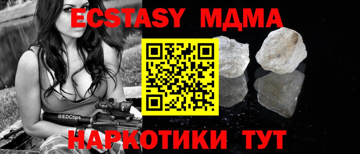 Гуково  МДМА crystal  Вход с VPN  MDMA crystal 