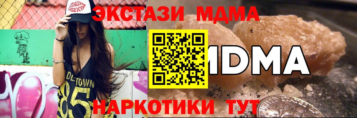 MDMA VHQ Гуково