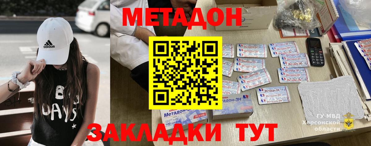 Гуково  OMG зеркало  Вход с VPN  Метадон мёд  Метадон кристалл 
