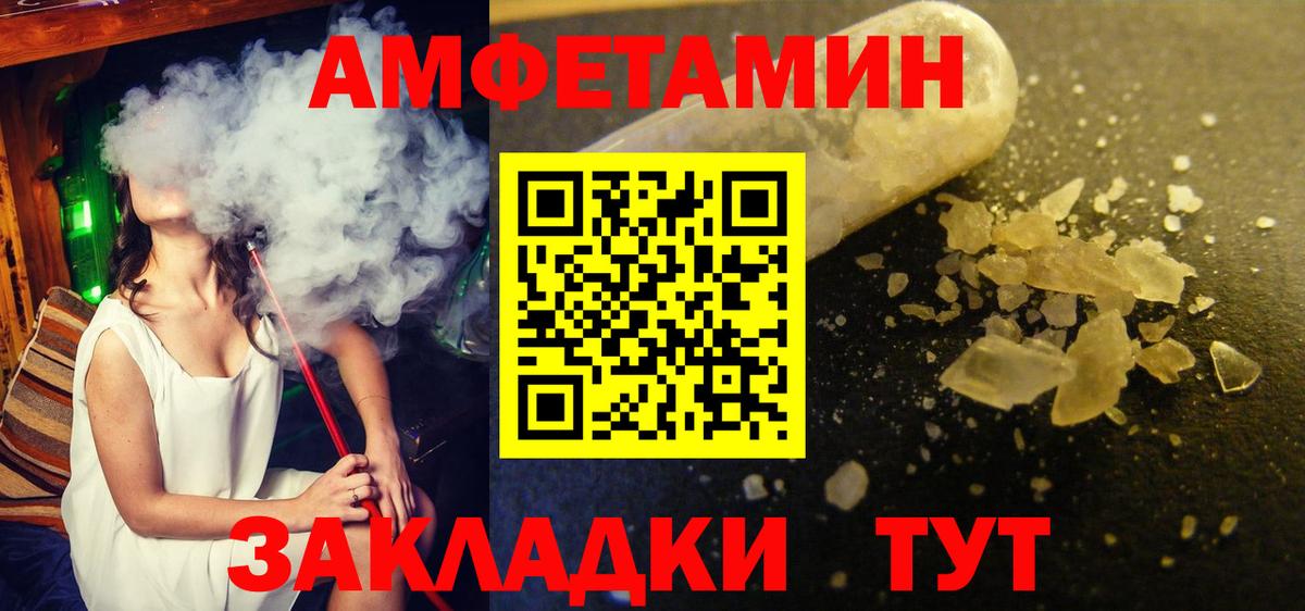 МЕТАМФЕТАМИН кристалл Гуково