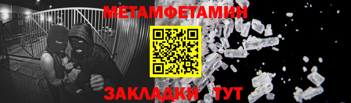 МЕТАМФЕТАМИН  МЕТАМФЕТАМИН мет  Вход с VPN  Гуково  МЕТАМФЕТАМИН мет 