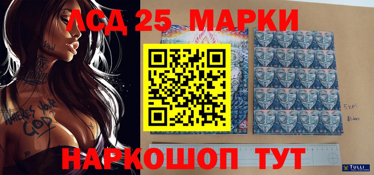 где купить наркотик  Марки 25I-NBOMe 1,5мг  Марки 25I-NBOMe 1,5мг  Вход с VPN  Гуково  Марки NBOMe 
