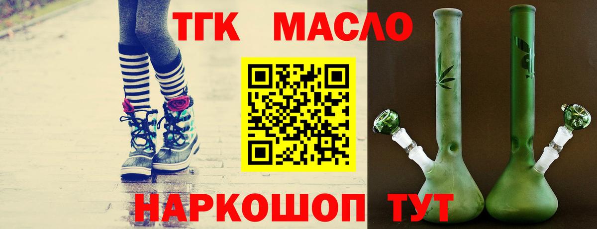 Дистиллят ТГК жижа  Дистиллят ТГК вейп с тгк  omg ONION  Вход с VPN  Гуково 