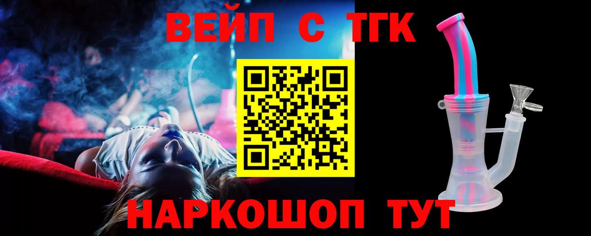 ТГК жижа Гуково