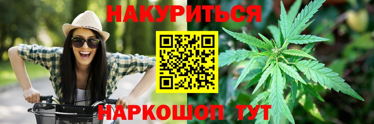 Марихуана семена  Вход с VPN  Бошки Шишки тримм  Конопля Amnesia  Гуково  Канабис VHQ 